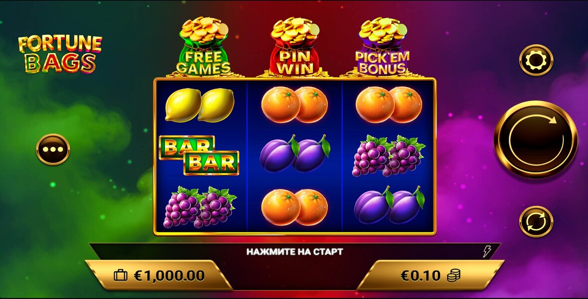 Fortune Bags