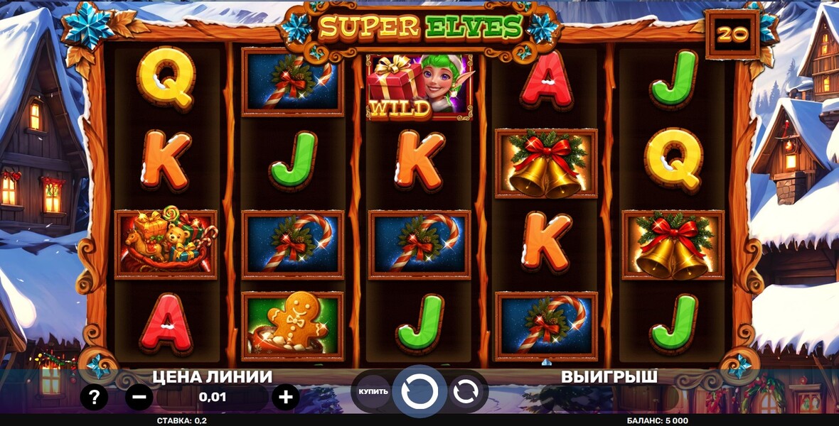 Super Elves